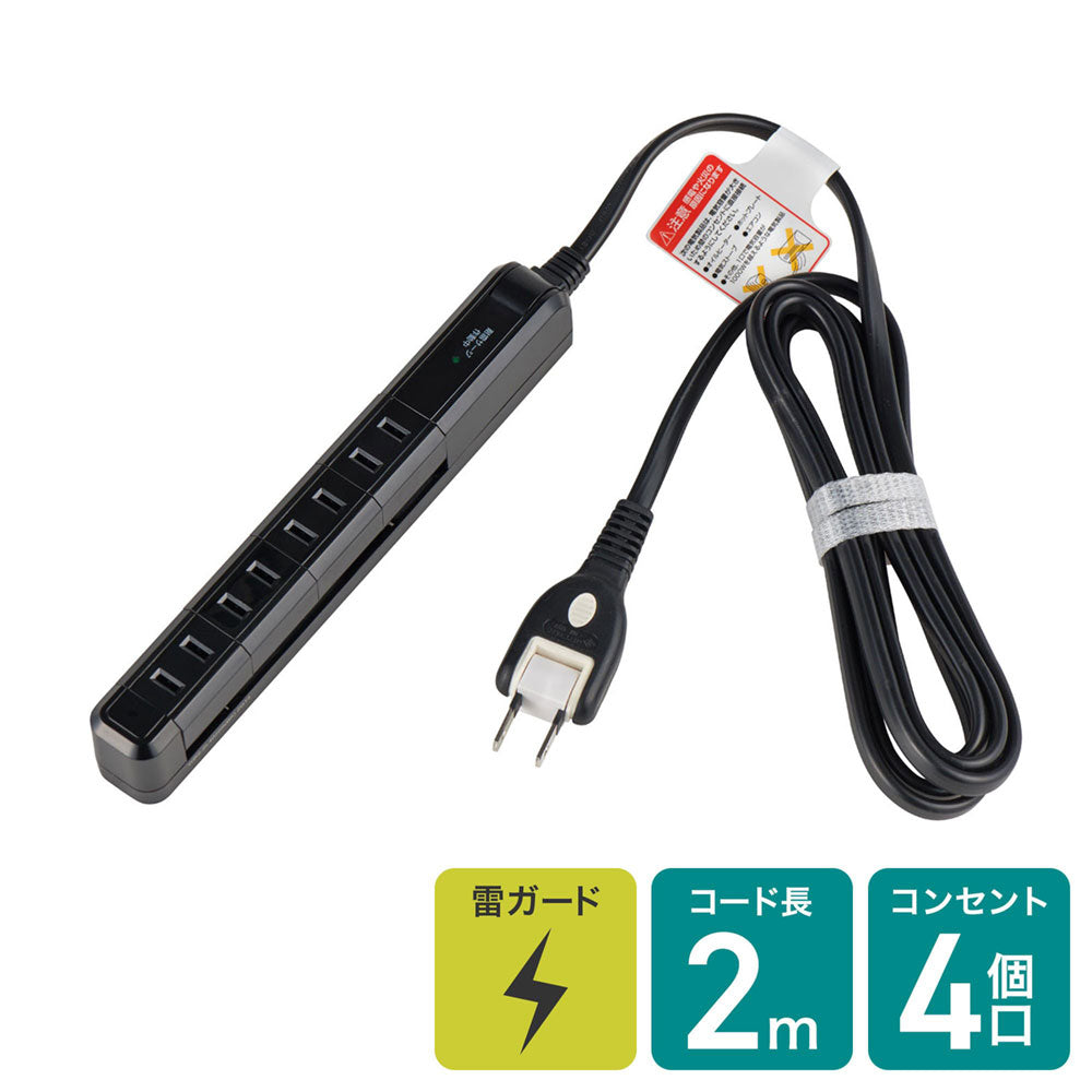 スリム回転タップ 雷ガード AC4個口 コード長2m ブラック_WBS-SL402SB(BK)_ELPA(エルパ・朝日電器)